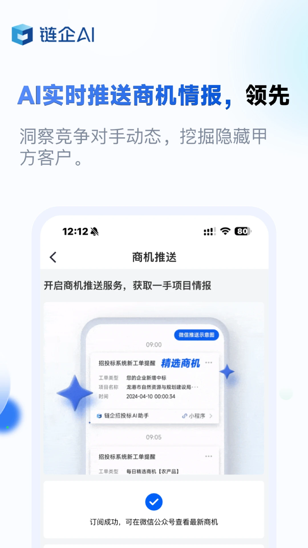 链企