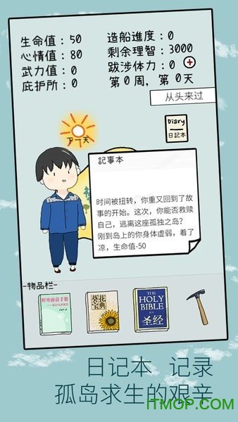 孤独的岛游戏正版