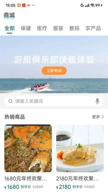 友康友趣