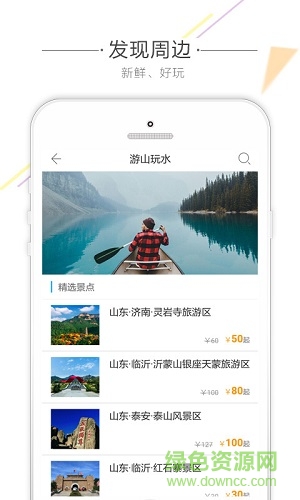 56人旅游 56人旅游