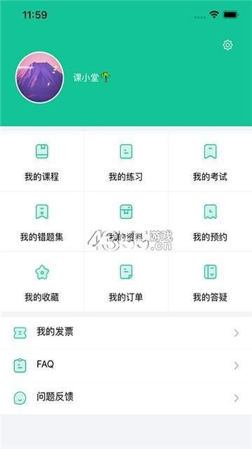 掌上交通课堂