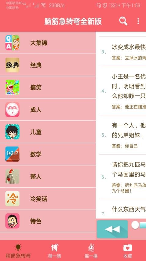 益智脑筋急转弯大全 益智脑筋急转弯大全