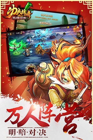 熊猫归来BT