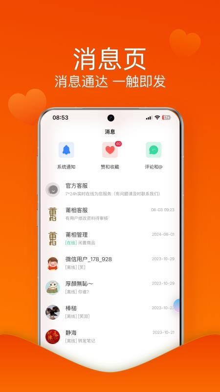 莆相