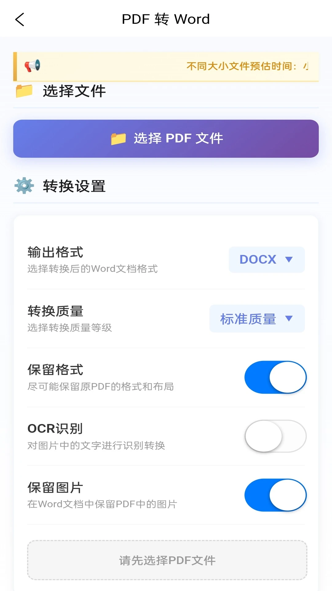 PDF转换编辑