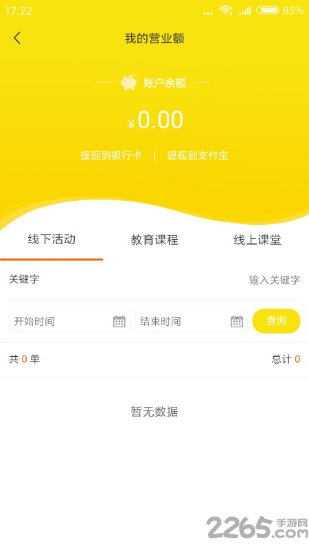 大唐伯乐商家