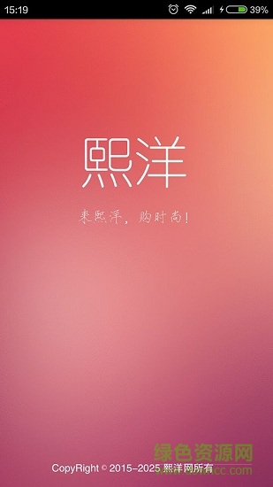 熙洋轻奢 熙洋轻奢