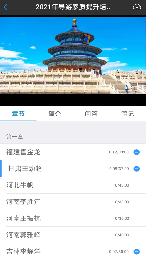 导游学院 导游学院