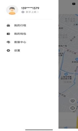 桔子出行app官方版