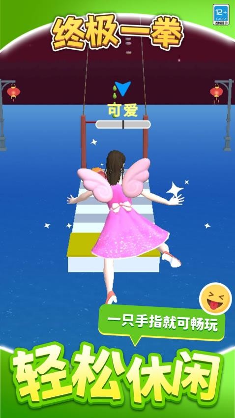 终极一拳