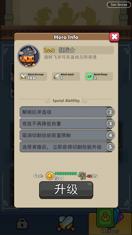 英雄塔防大作战