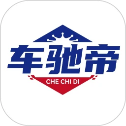 车驰帝