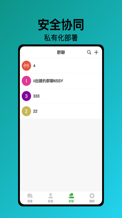 星图快信