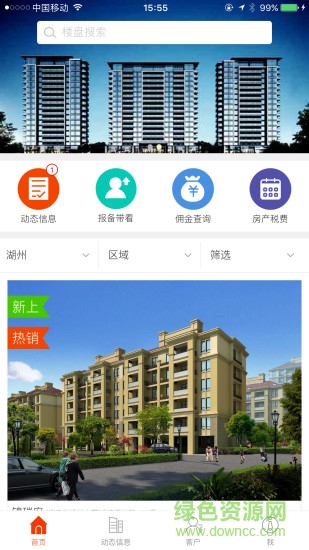 善洽新房网