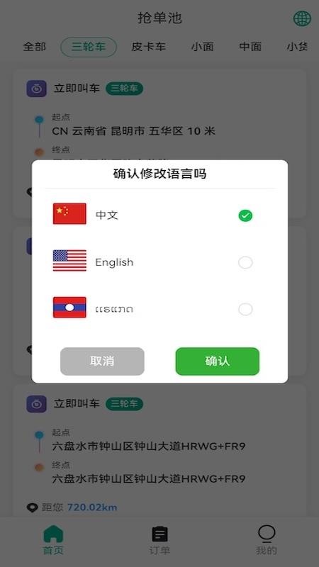 Lao Lala Driver官方版
