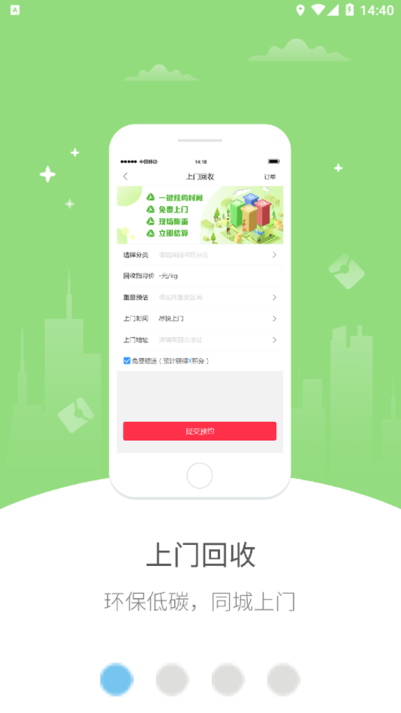 幸福珠江源手机版