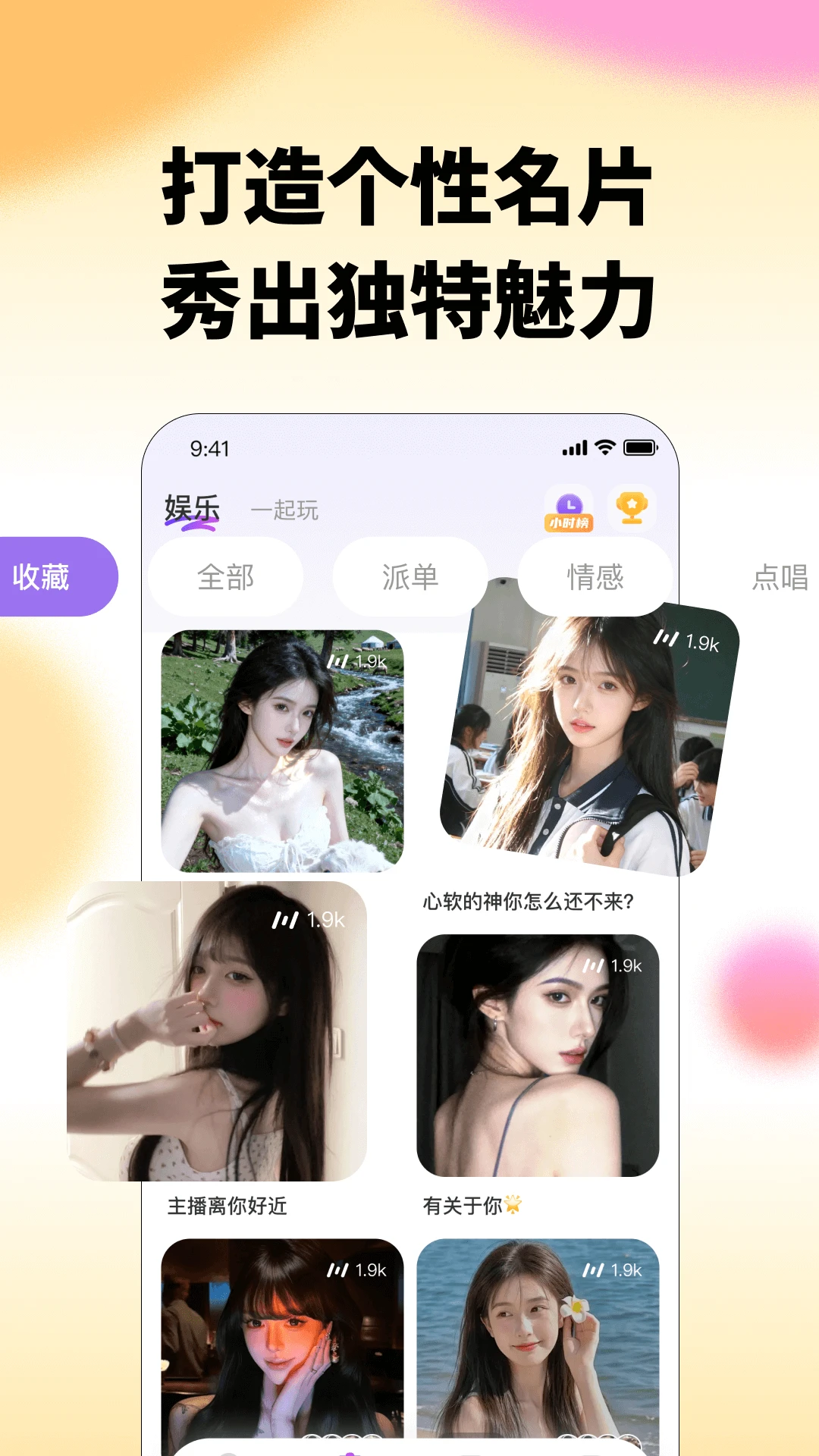 波妞