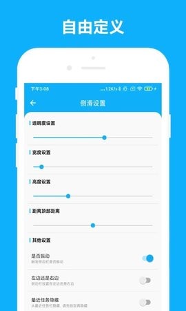 智能侧边栏 智能侧边栏