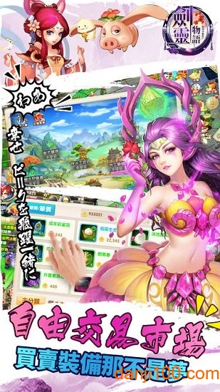 劍靈物語HD