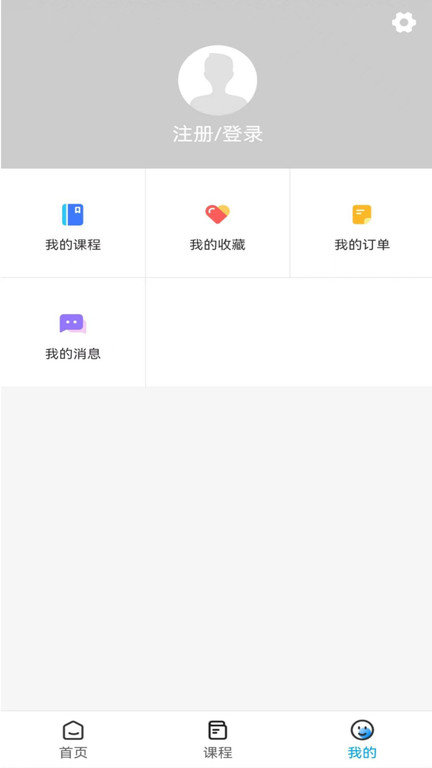 文课堂