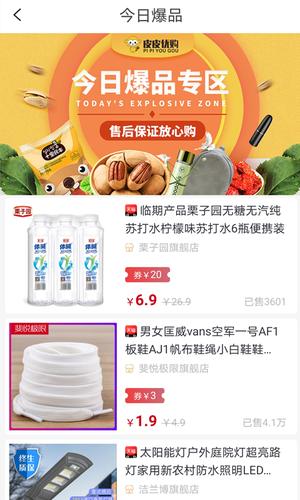 皮皮优购商城app 皮皮优购商城app