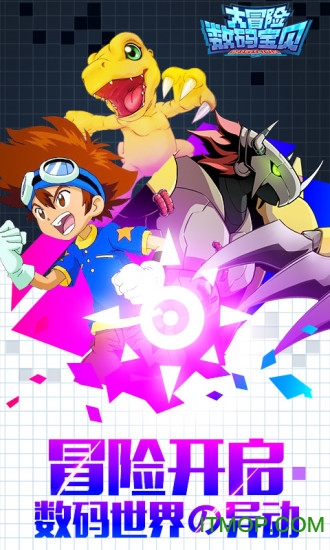 数码宝贝单机游戏