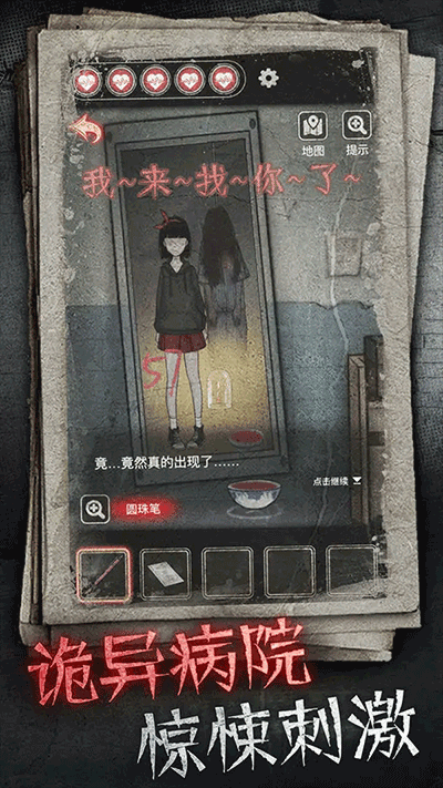 十三号病院 十三号病院