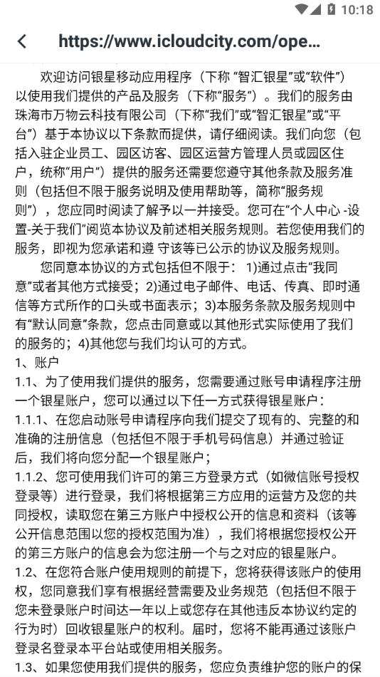 智汇银星