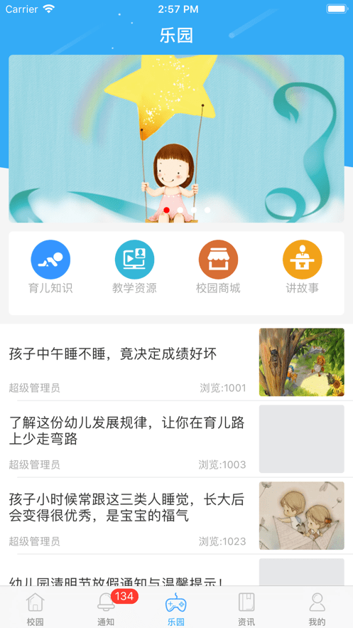 8花生 教师端