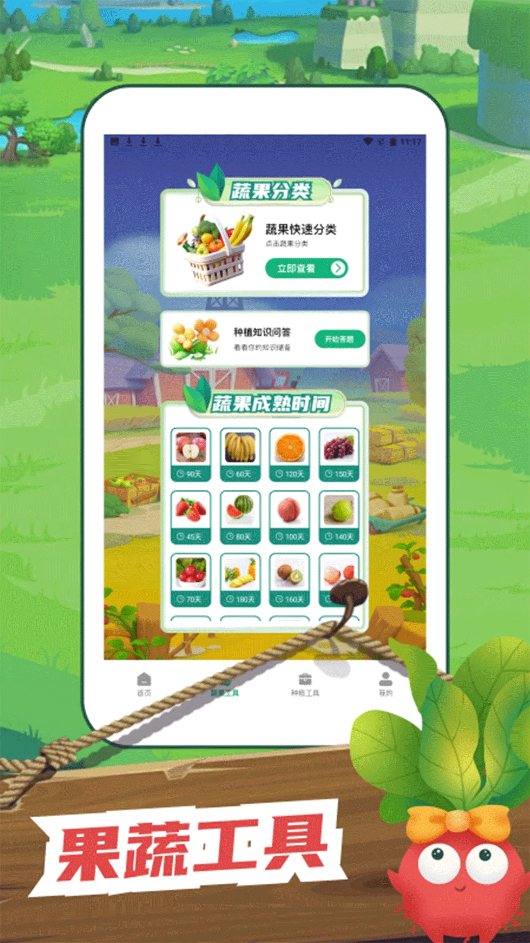 时光农家院子