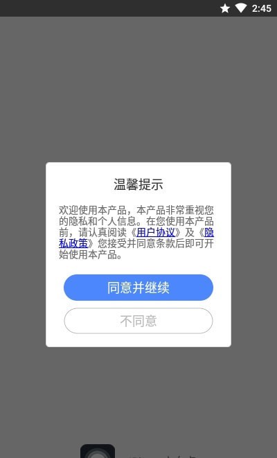 EasySoftkey小白点虚拟按键app 安卓版v2.4.3
