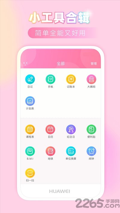 粉粉日记 粉粉日记