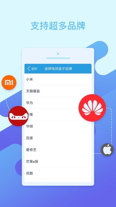 红外万能遥控器app