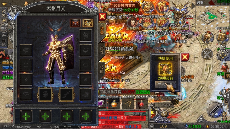 全战觉醒