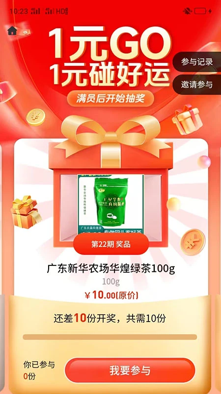 绿山飞天·共创