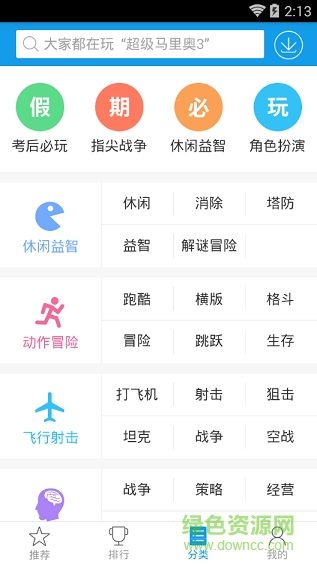快吧助手