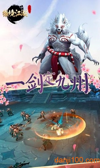 缘境江湖