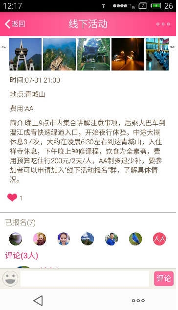 人人心理