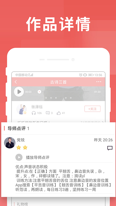 寻声朗读校园版官方版