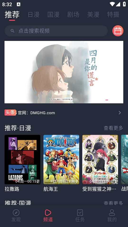 动漫共和国官网正版安卓版