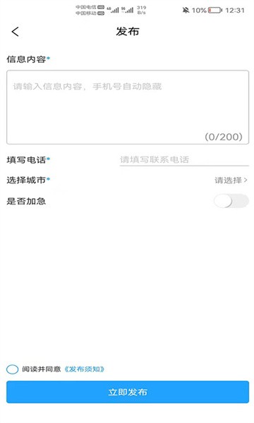 小喇叭信息