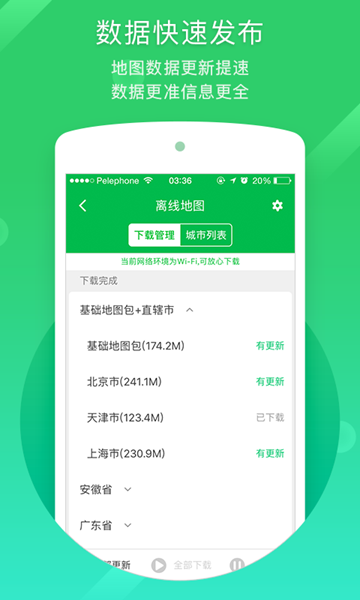 凯立德导航 凯立德导航