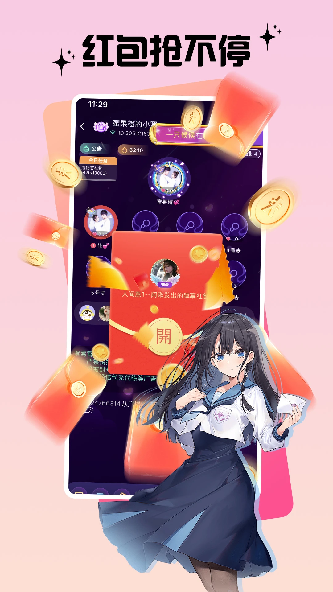 暖语星球