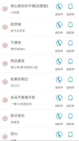 音乐铃声制作 音乐铃声制作