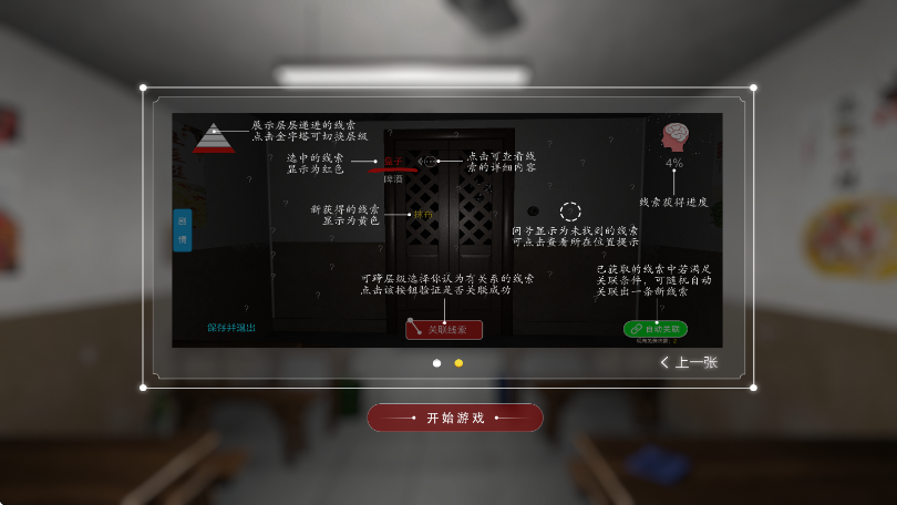 万家小馆手游