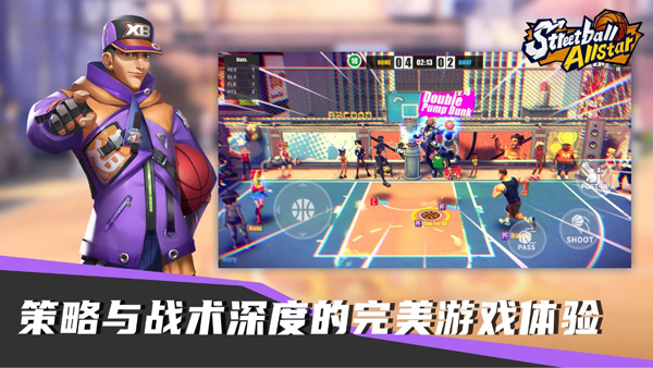 Streetball Allstar安装器