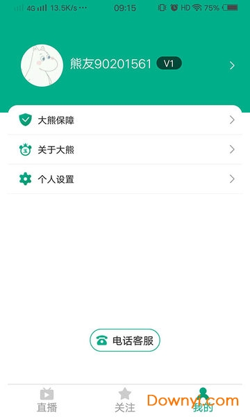 大熊翡翠 大熊翡翠