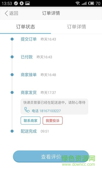 点呀点 点呀点