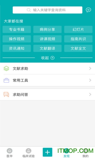医华