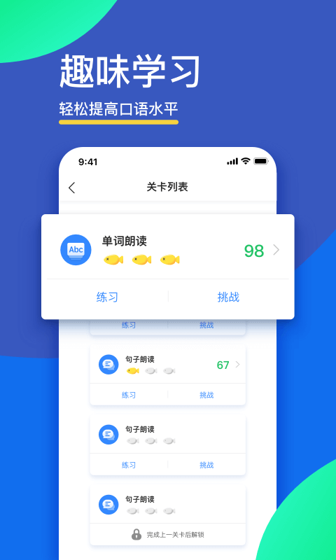 FiF口语训练学生苹果版